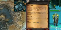 魔兽世界怀旧服wlk龙神的触摸任务怎么做，魔兽世界应急的物资任务流程是什么