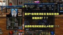 dnf抉择,DF抉择：一场勇士与命运的较量！
