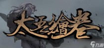 太吾绘卷神一品功法怎么获得，太吾绘卷伏龙坛化龙掌正逆练效果介绍