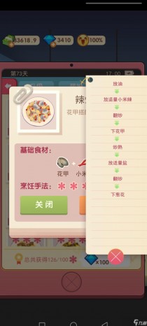 老爹大排档高租金应对攻略，老爹大排档熊猫开饭配方攻略