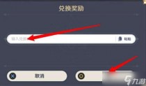 原神2022年8月4日兑换码分享,原神2022年8月4日礼包兑换码领取