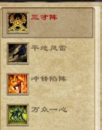 九阴真经三才阵：揭秘武侠江湖中的神秘阵法_1