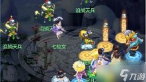 梦幻西游网页版仙女试炼打法攻略，梦幻西游网页版护山河怎么玩