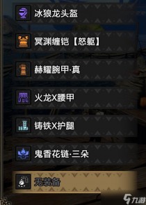 怪物猎人崛起通用物理防具配装是什么,怪物猎人崛起玩肉装太刀怎么配装