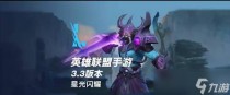 英雄联盟手游s6什么时候更新赛季,英雄联盟手游阿卡丽连招技巧介绍