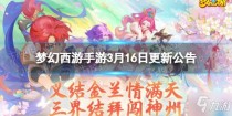 梦幻西游手游七周年活动天弈长安开启,梦幻西游手游七周年活动天弈长安开启