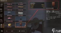明日之后建筑分在哪里看,魔兽世界10.0版本菜单栏大小修改方法