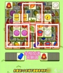 羊了个羊9月29日第二关怎么过，羊了个羊9月30日关卡攻略图文