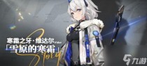 深空之眼寒霜之牙神格哪个好,深空之眼海拉值得抽吗