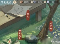 江湖悠悠仲夏逢君射覆第一关答案是什么,江湖悠悠竹林七贤开启位置分享