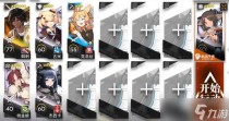 明日方舟11-2磨难难度怎么打，明日方舟主线11章绝境高难通关攻略