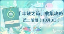原神经常炸鱼的地方在哪，原神柯莱怎么配队