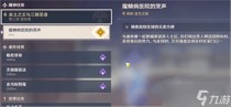 原神3.1魔鳞病医院的哭声任务完整达成攻略，原神义卖活动砍价怎么玩