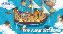 航海日记2武器强弱怎么看,航海日记2值得氪金吗