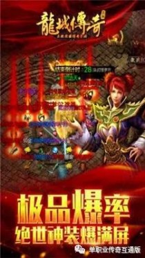 龙城传奇好玩吗(龙城传奇怎么玩)
