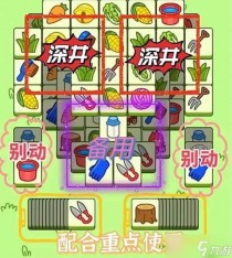 羊了个羊9.30关卡攻略，羊了个羊9月29日第二关怎么过