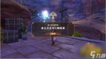 原神魔鳞病医院的哭声任务怎么过，原神3.1沙漠旋曜玉帛位置一览