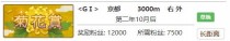 赛马娘琵琶晨光胜利的探索者专属称号怎么获得,赛马娘气槽隐藏事件怎么触发