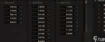 太吾绘卷司徒妹子怎么带走，太吾绘卷伏龙坛化龙掌正逆练效果介绍