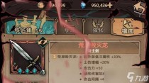 不一样传说2战斗怎么样，不一样传说2符文之语是什么