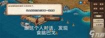 烟雨江湖蓝鲸屿巴戈位置一览，烟雨江湖拜妮娜属性介绍