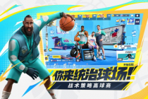 全明星街球派对传球设置,【震撼来袭！】全明星街球派对传球设置，让你轻松称霸球场！