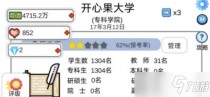 请叫我校长招生图文教程,请叫我校长小白入门不走弯路