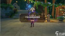 原神终将结束的花神诞祭任务流程，原神柯莱怎么配队