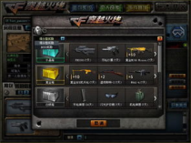 cf挑战模式boss,独家揭秘穿越火线挑战模式boss：传奇背后的秘密与攻略！