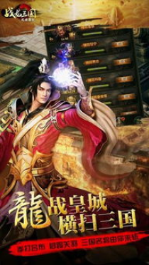 三国题材游戏,三国游戏风云再起经典题材新篇章：带你重温历史，再现英雄辉煌！