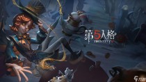 第五人格万圣节返场皮肤有哪些，第五人格万圣节返场皮肤一览2022
