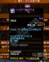dnf公会地下城,独家揭秘！DF公会地下城背后的神秘力量：挑战极限，揭开神秘面纱！