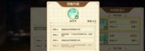 宝石研物语伊恩之石新手技能装备推荐一览，宝石研物语伊恩之石氪金阵容怎么玩