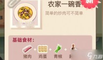 老爹大排档农家一碗香配方分享，老爹大排档灵魂蘸料配方分享