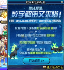 dnf幸运礼盒,DF幸运礼盒大揭秘：神秘奖励等你来拿！