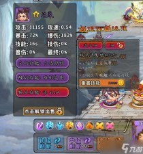 神仙打架逄蒙技能搭配攻略,神仙打架伤害公式解析