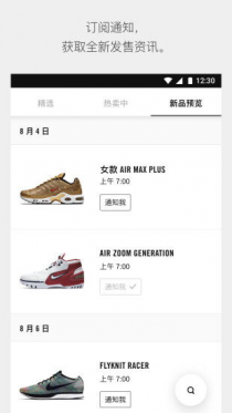 nike snkrs,独家揭秘！如何在ike SKRS平台抢到限量鞋款，成为潮流达人！