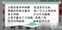 汉字找茬王夺回秋雅连出网络热梗通关攻略，汉字找茬王连线配对词语缩写攻略详解