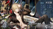 筑梦公馆叶星朗角色介绍,筑梦公馆叶星朗角色介绍