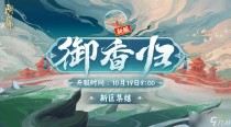 阴阳师御隐香寻超鬼王第一天6星SP荒阵容推荐，阴阳师百闻牌双雪攻略