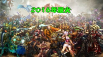 2013最火的网络游戏,2013年最火网络游戏盘点，这些经典你一定玩过！