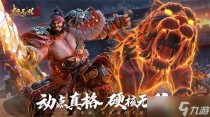 极无双2武将强度排行，极无双2武将夏侯惇技能攻略