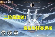阴阳师鬼使黑哪里多(阴阳师鬼使黑哪里多)
