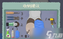 收纳物语第十二关攻略,收纳物语第十二关牛牛物语攻略