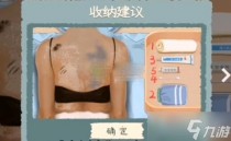 收纳物语拔火罐通关攻略,原神重云突破材料在哪