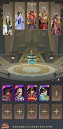 霸王天下巧用七星阵“免费升级”武将，新手攻略