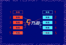 S11入围赛机制大揭秘：公平竞争与精彩对决的完美结合