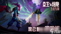 重生细胞boy之斧变异怎么搭配，重生细胞boy之斧厉害吗