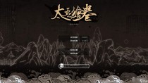 太吾绘卷正式版神级人物开局指南，太吾绘卷璇女羽衣功正逆练有什么效果