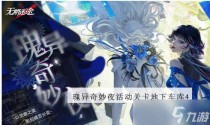 无期迷途地下车库4攻略,无期迷途雕塑区1攻略